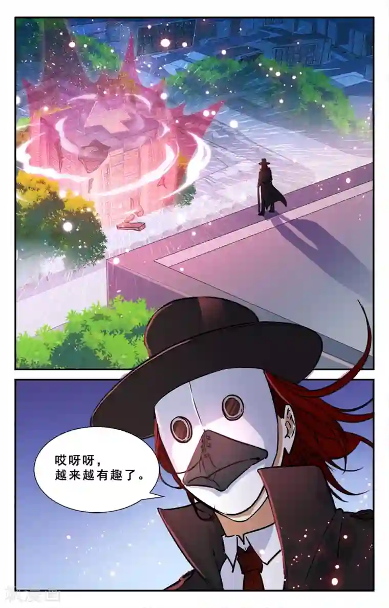 替身英雄第39话