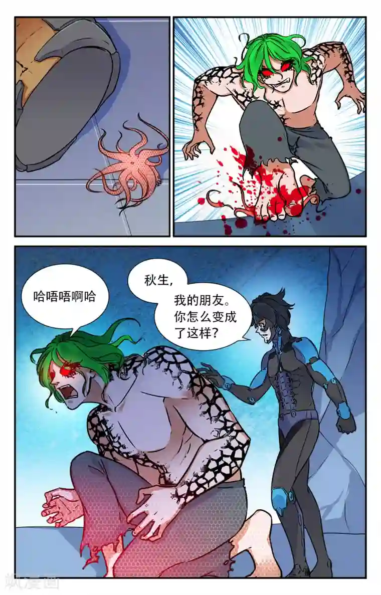 替身英雄第39话