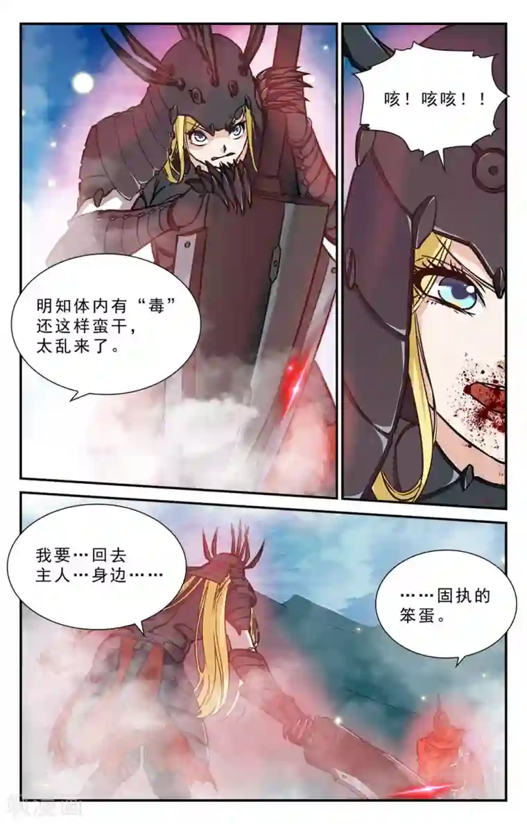 替身英雄第40话