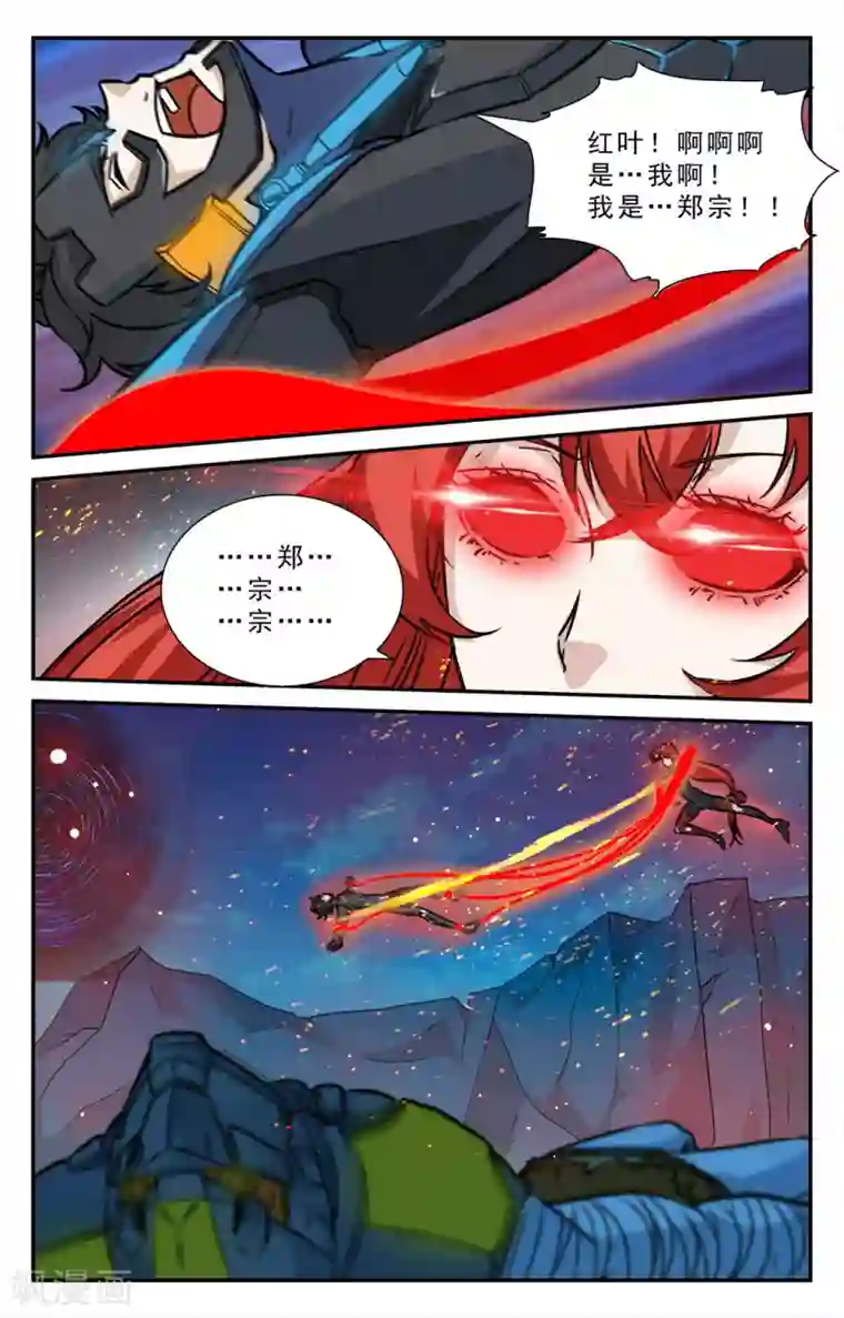 替身英雄第40话