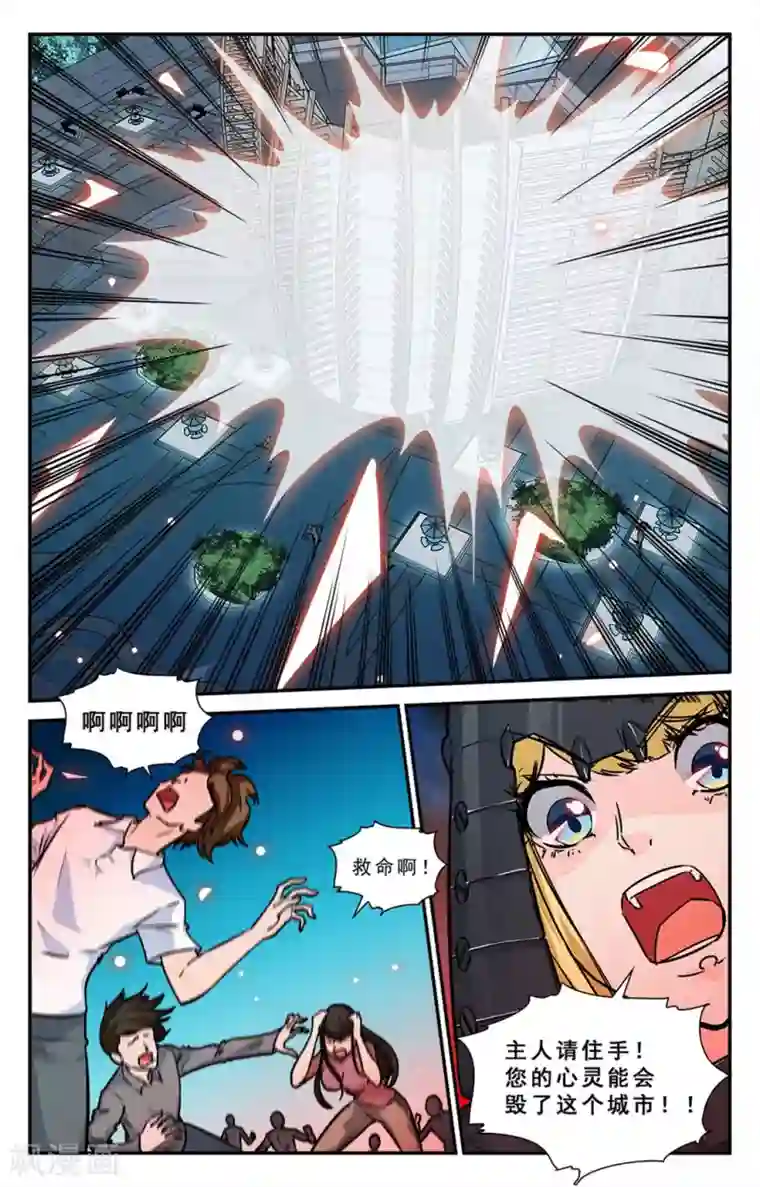 替身英雄第41话