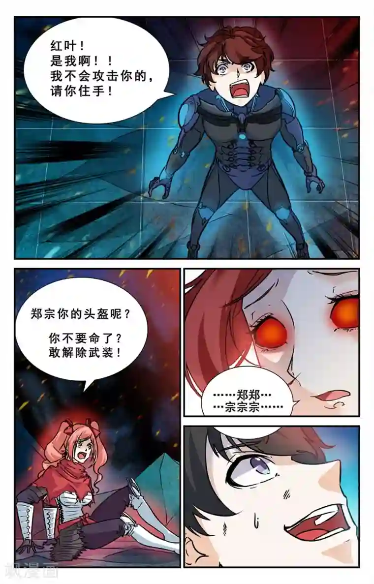 替身英雄第41话