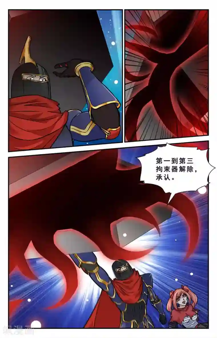 替身英雄第41话