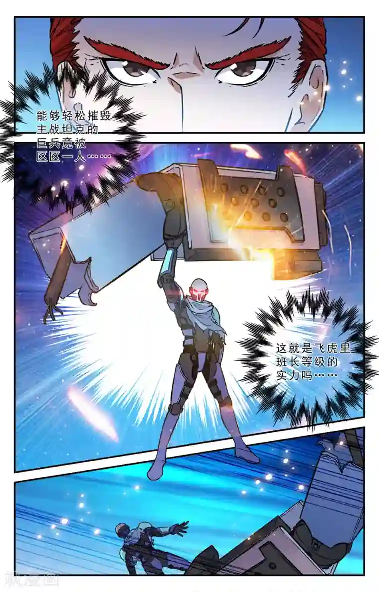 替身英雄第42话