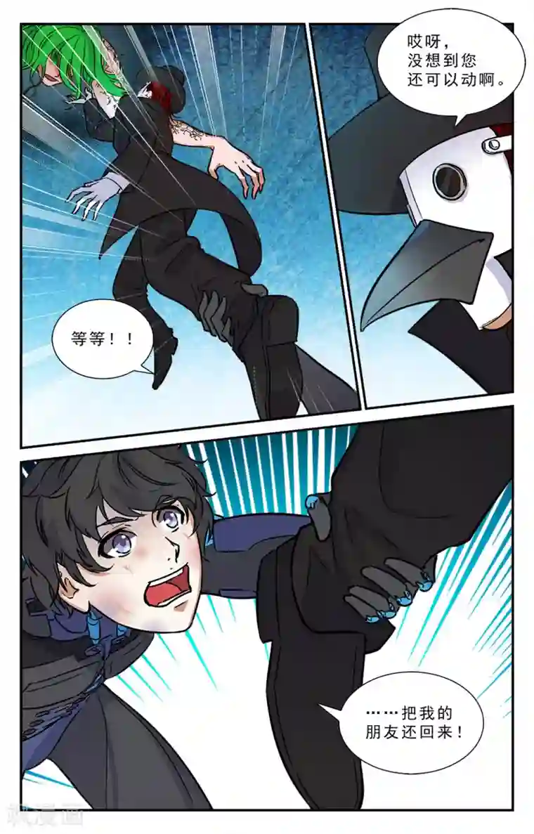 替身英雄第42话