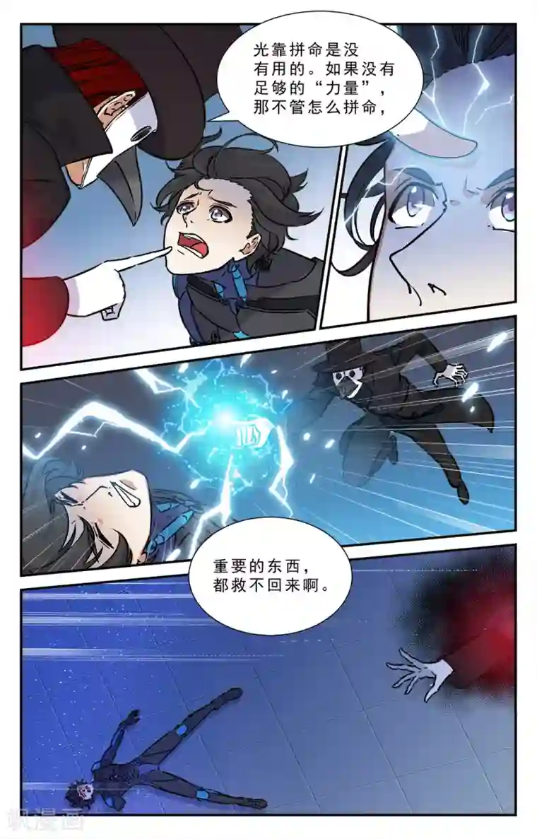 替身英雄第42话