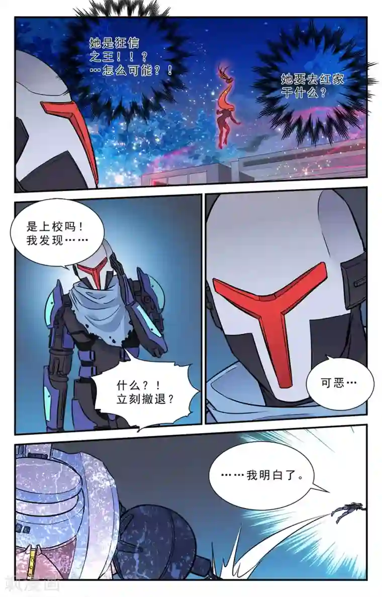 替身英雄第42话