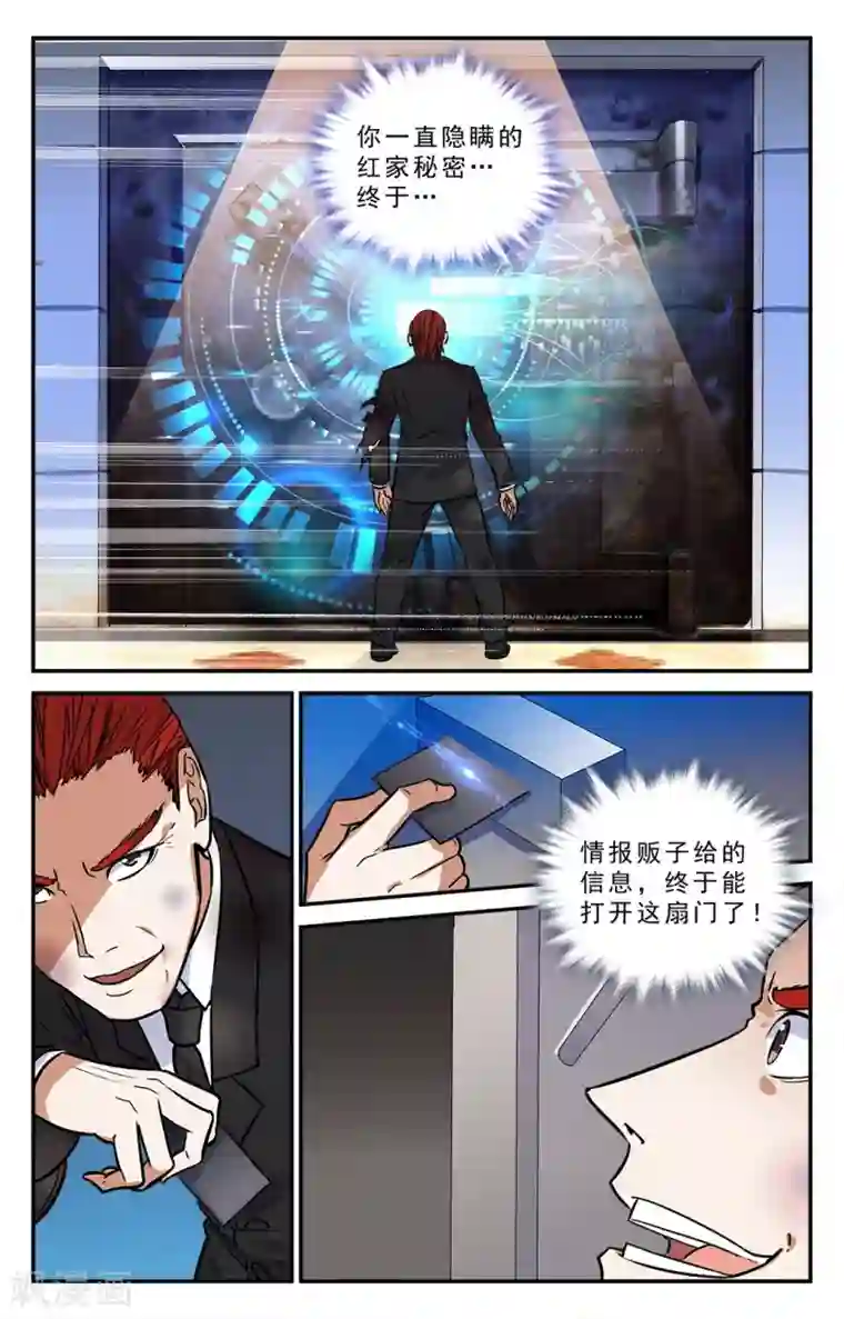 替身英雄第42话