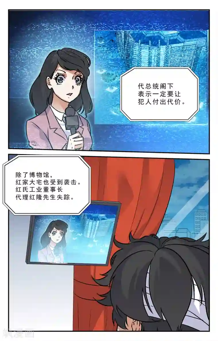 替身英雄第43话