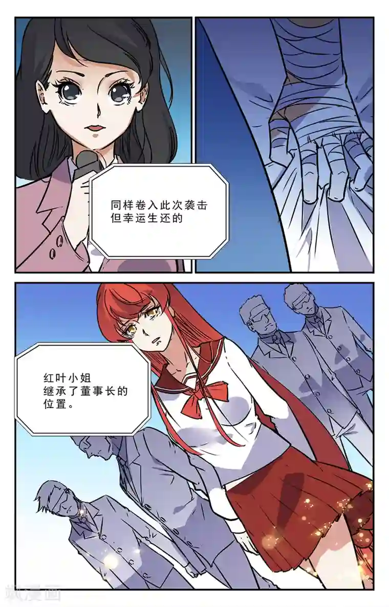 替身英雄第43话