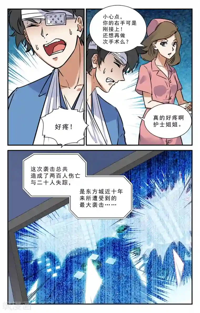 替身英雄第43话