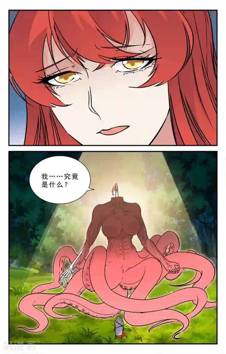 替身英雄第43话