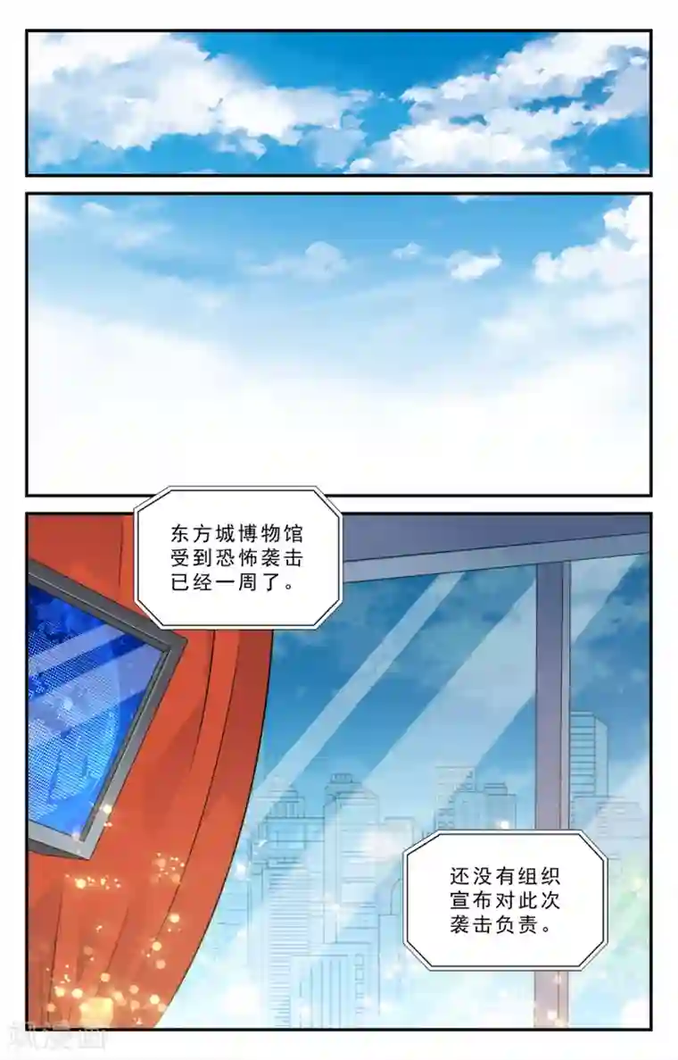 替身英雄第43话