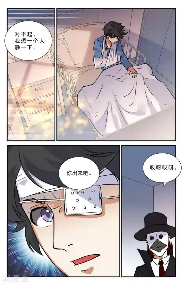 替身英雄第44话