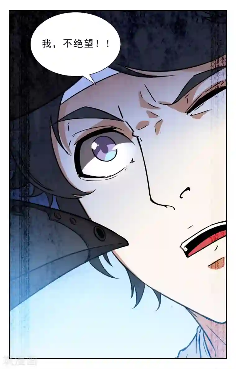 替身英雄第44话