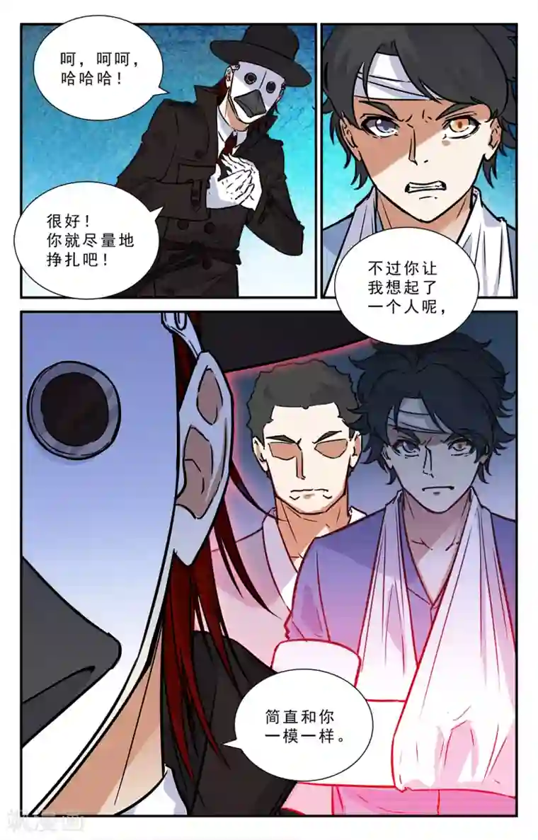 替身英雄第44话