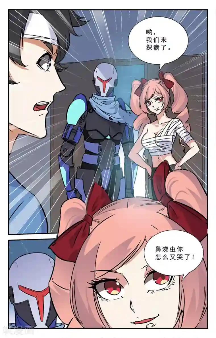 替身英雄第44话