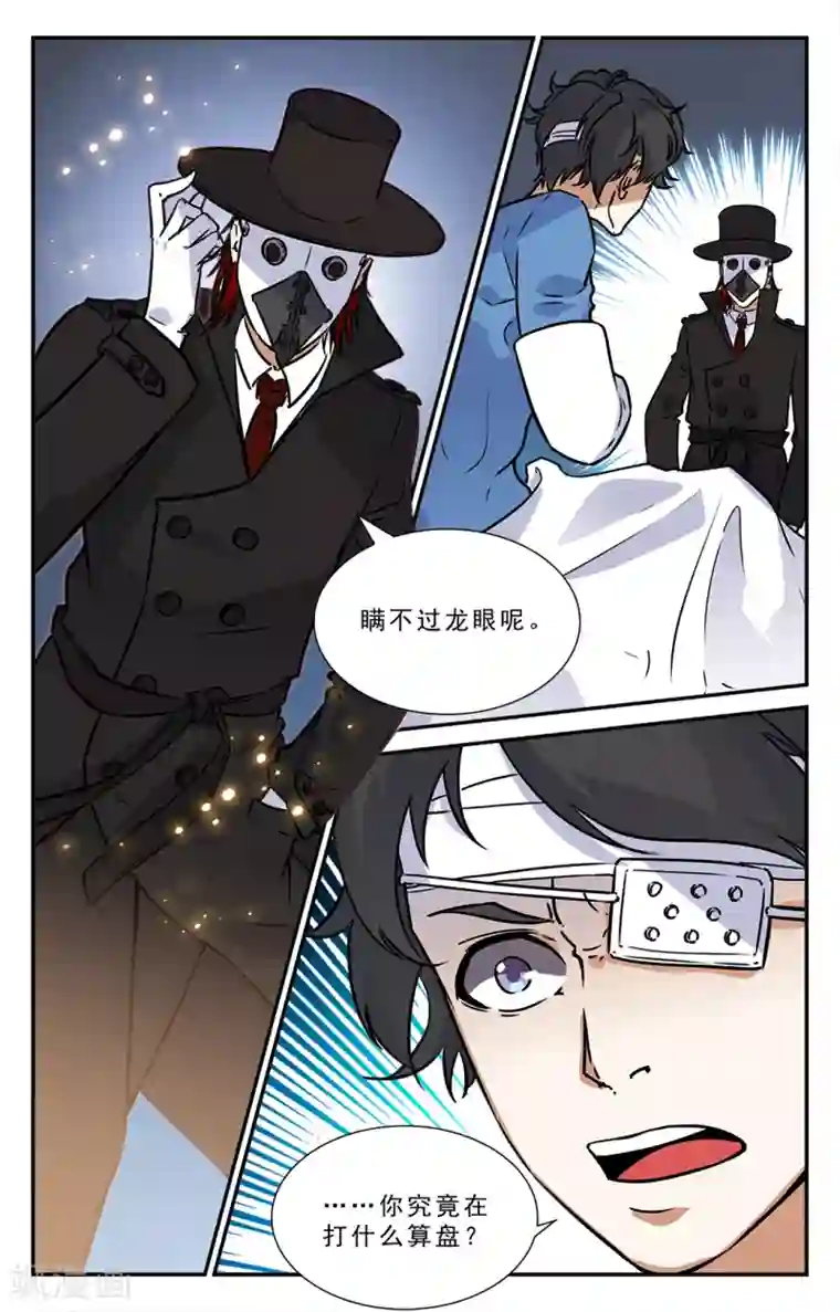 替身英雄第44话