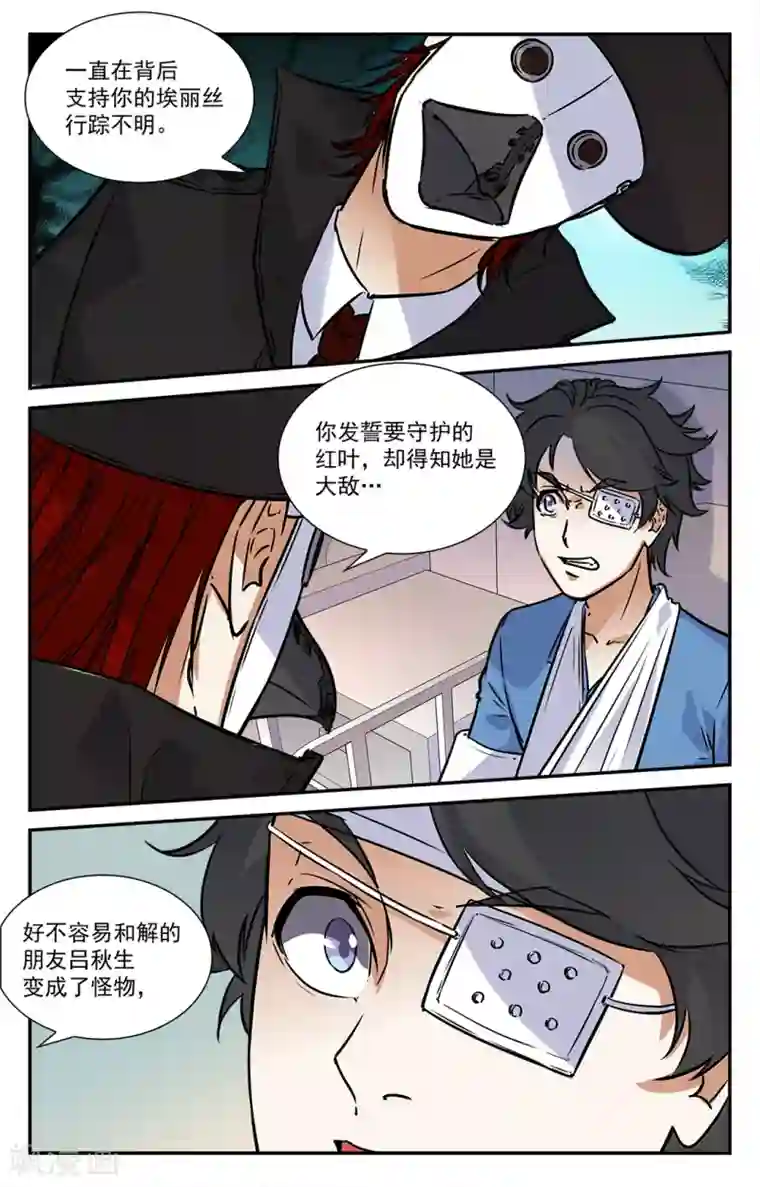 替身英雄第44话