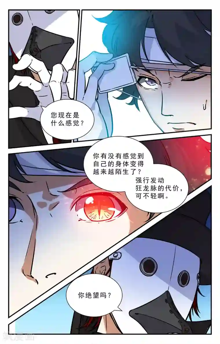 替身英雄第44话