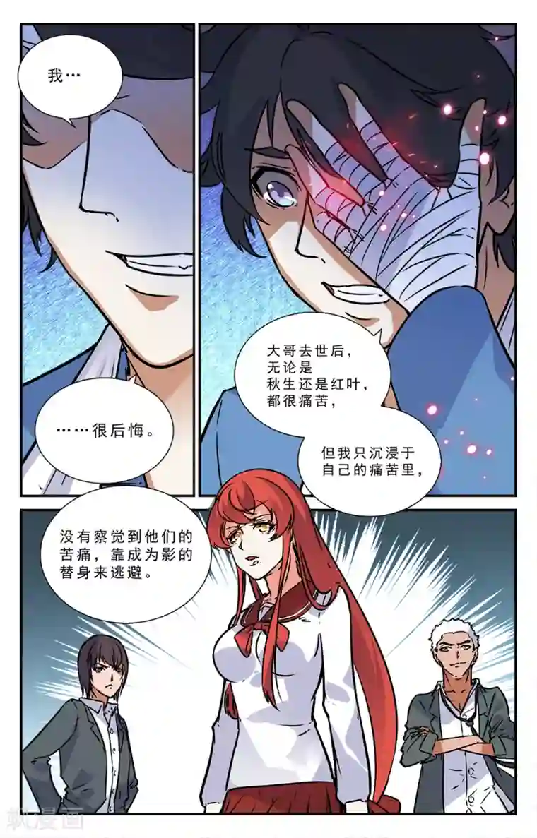 替身英雄第44话