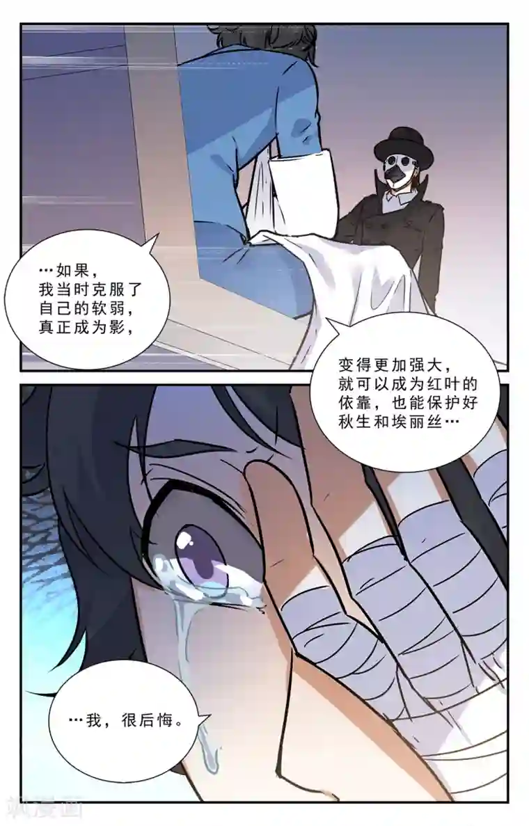 替身英雄第44话