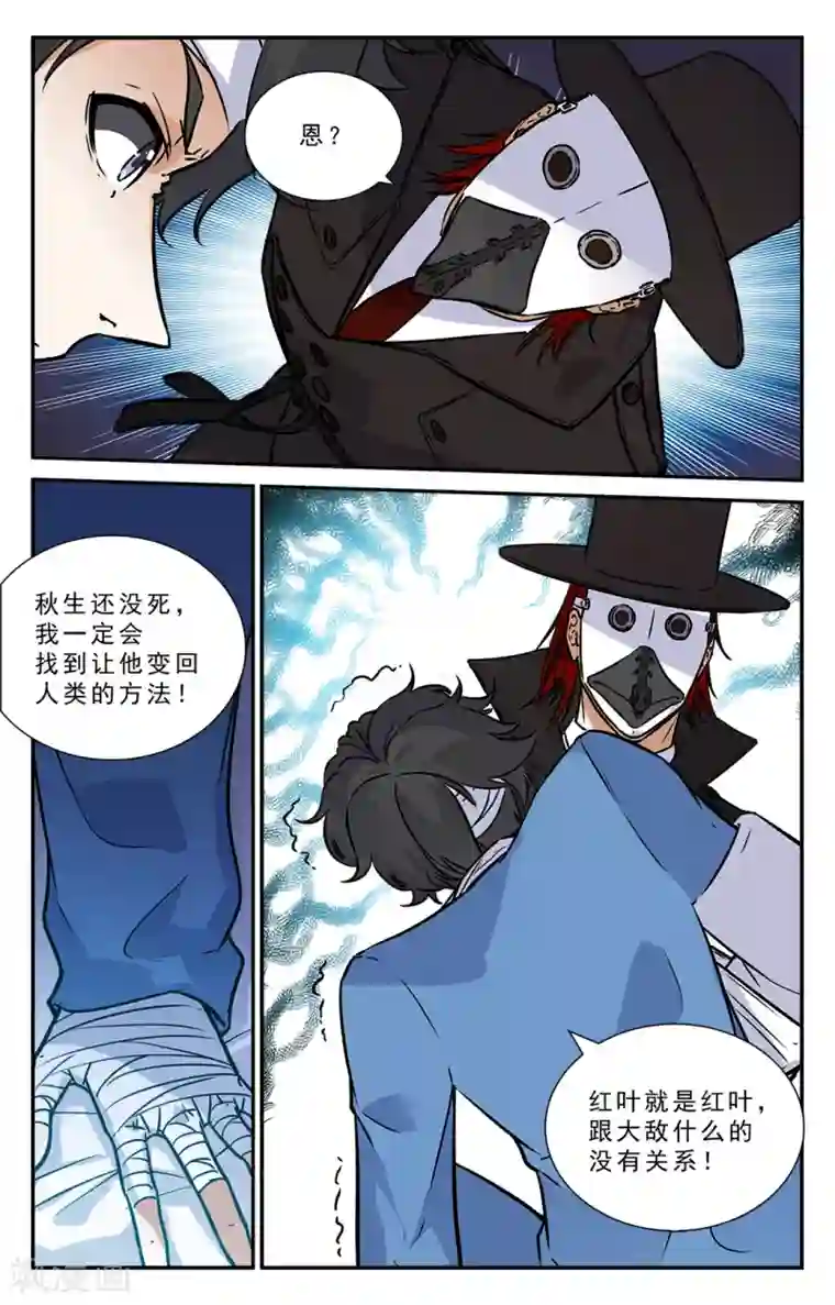 替身英雄第44话