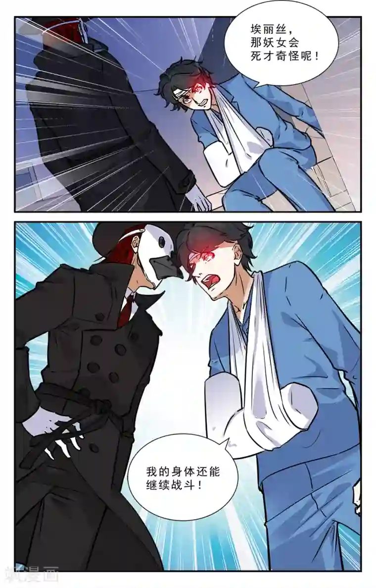 替身英雄第44话