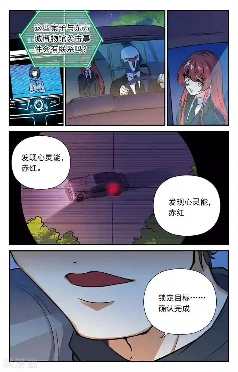 替身英雄第2季1话