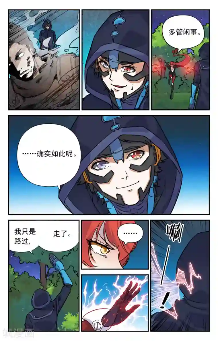 替身英雄第2季1话