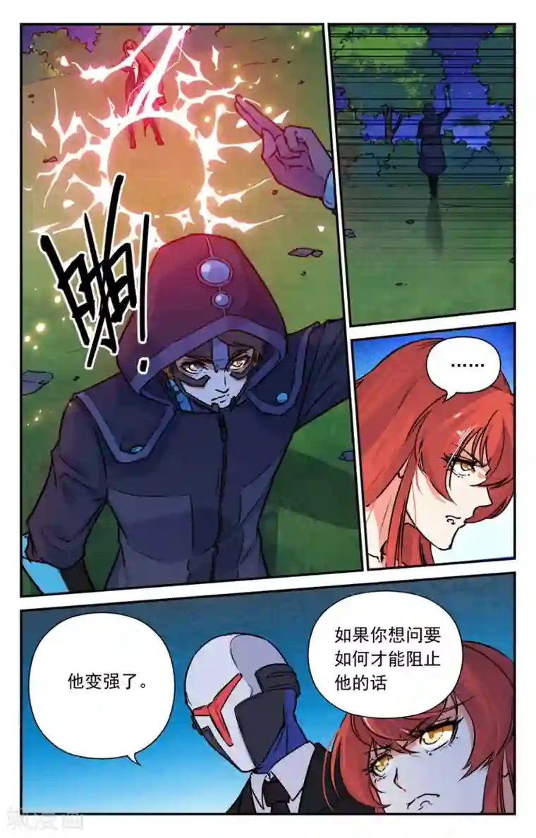替身英雄第2季1话