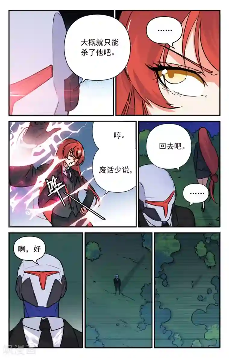 替身英雄第2季1话