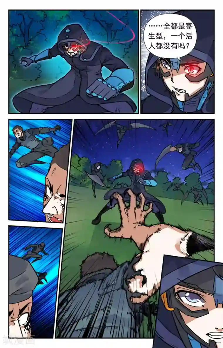 替身英雄第2季1话