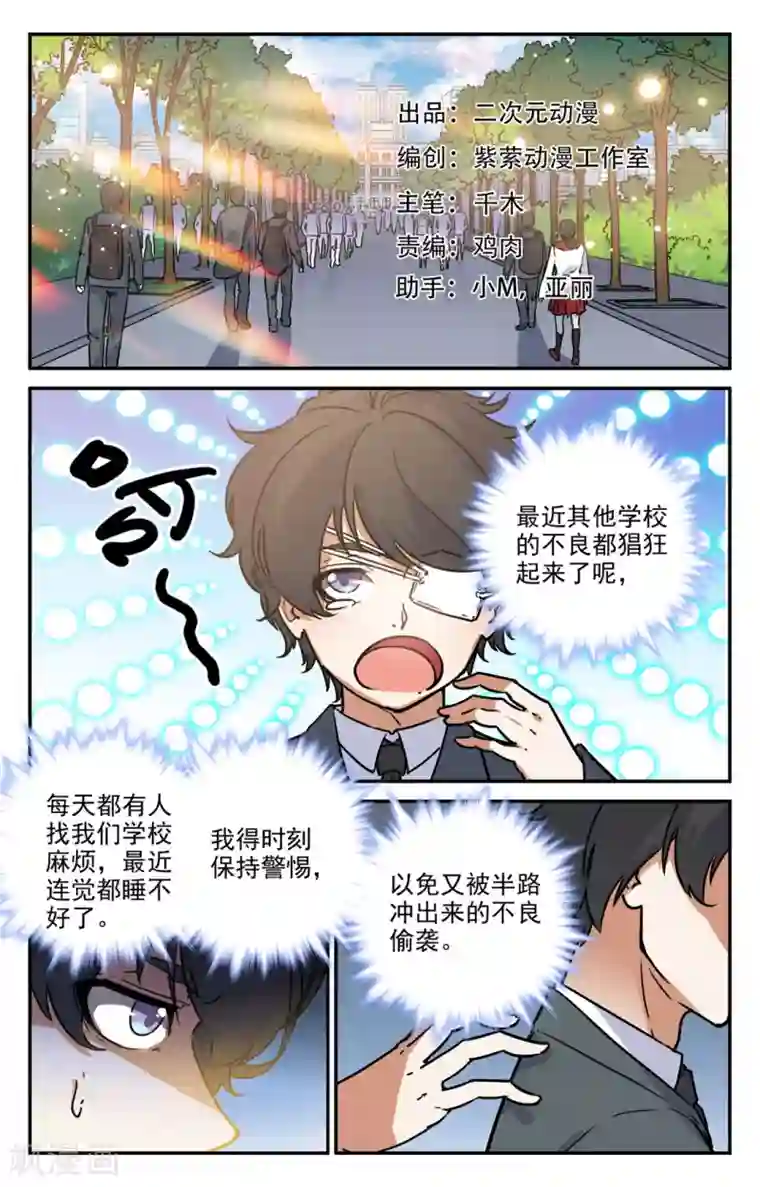 替身英雄第2季2话