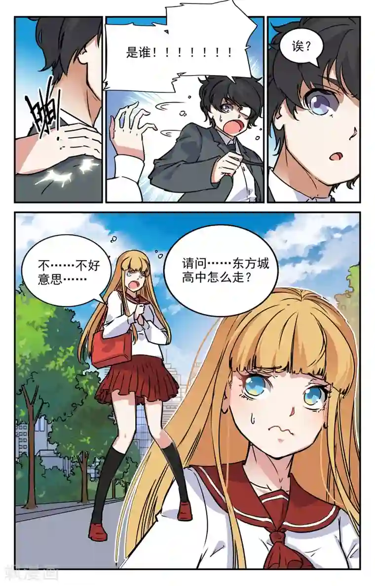 替身英雄第2季2话