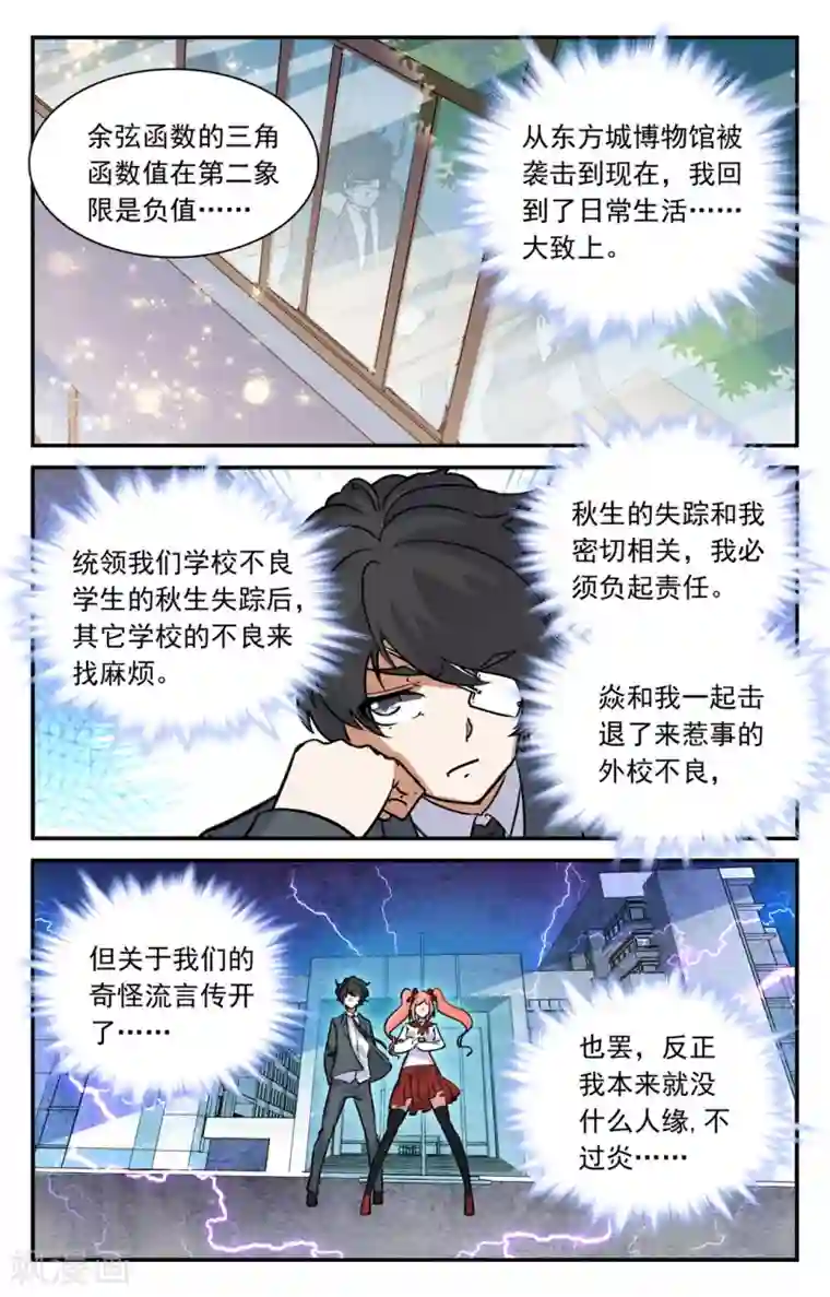 替身英雄第2季2话