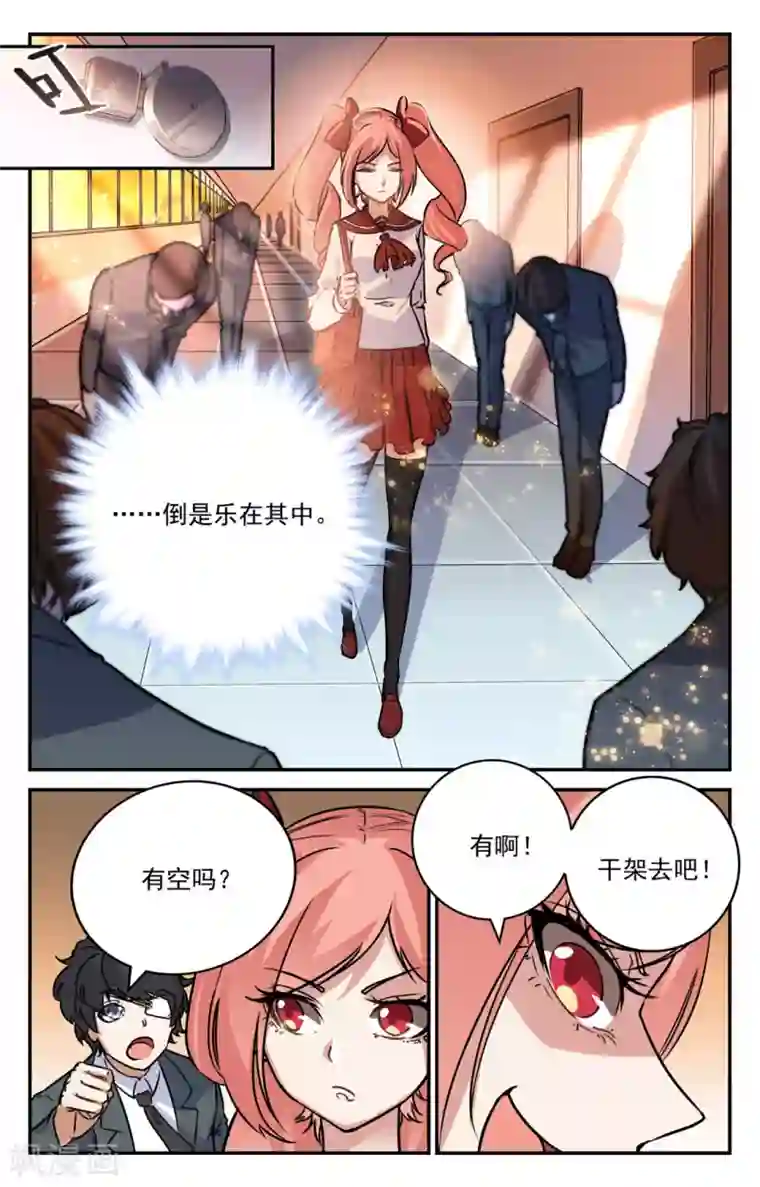 替身英雄第2季2话