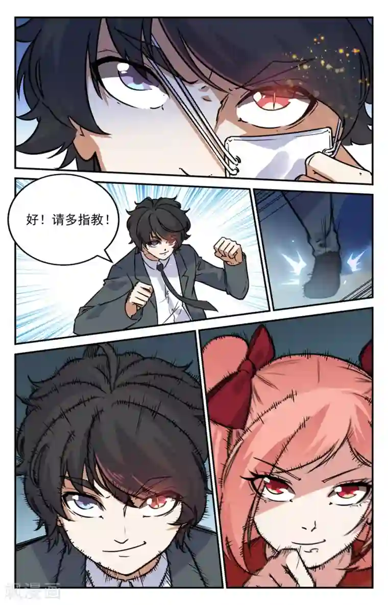 替身英雄第2季2话