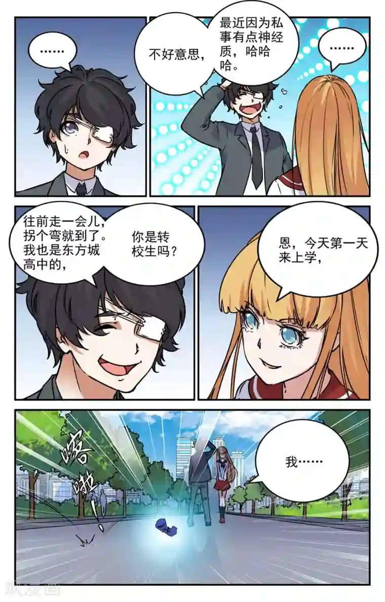 替身英雄第2季2话