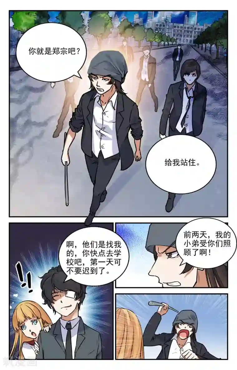 替身英雄第2季2话