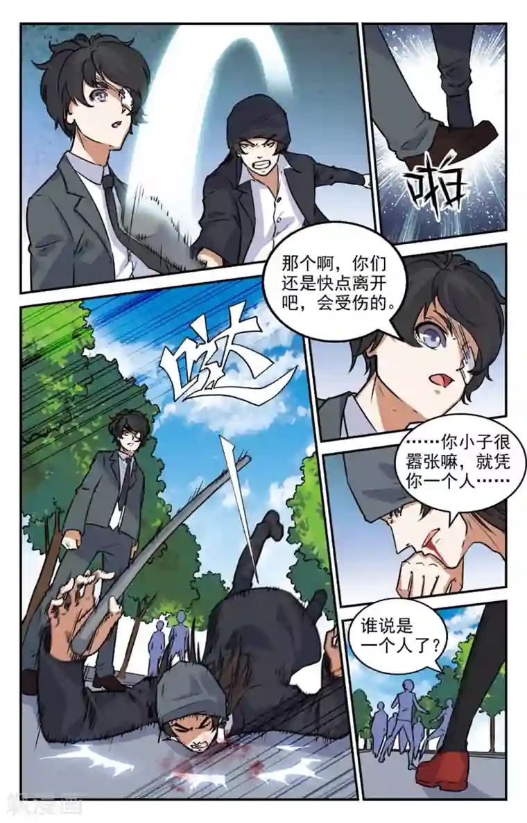 替身英雄第2季2话