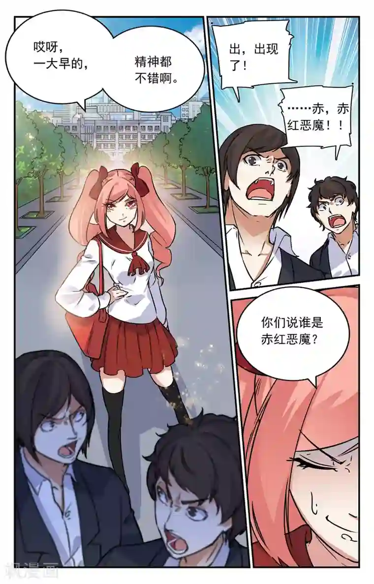 替身英雄第2季2话