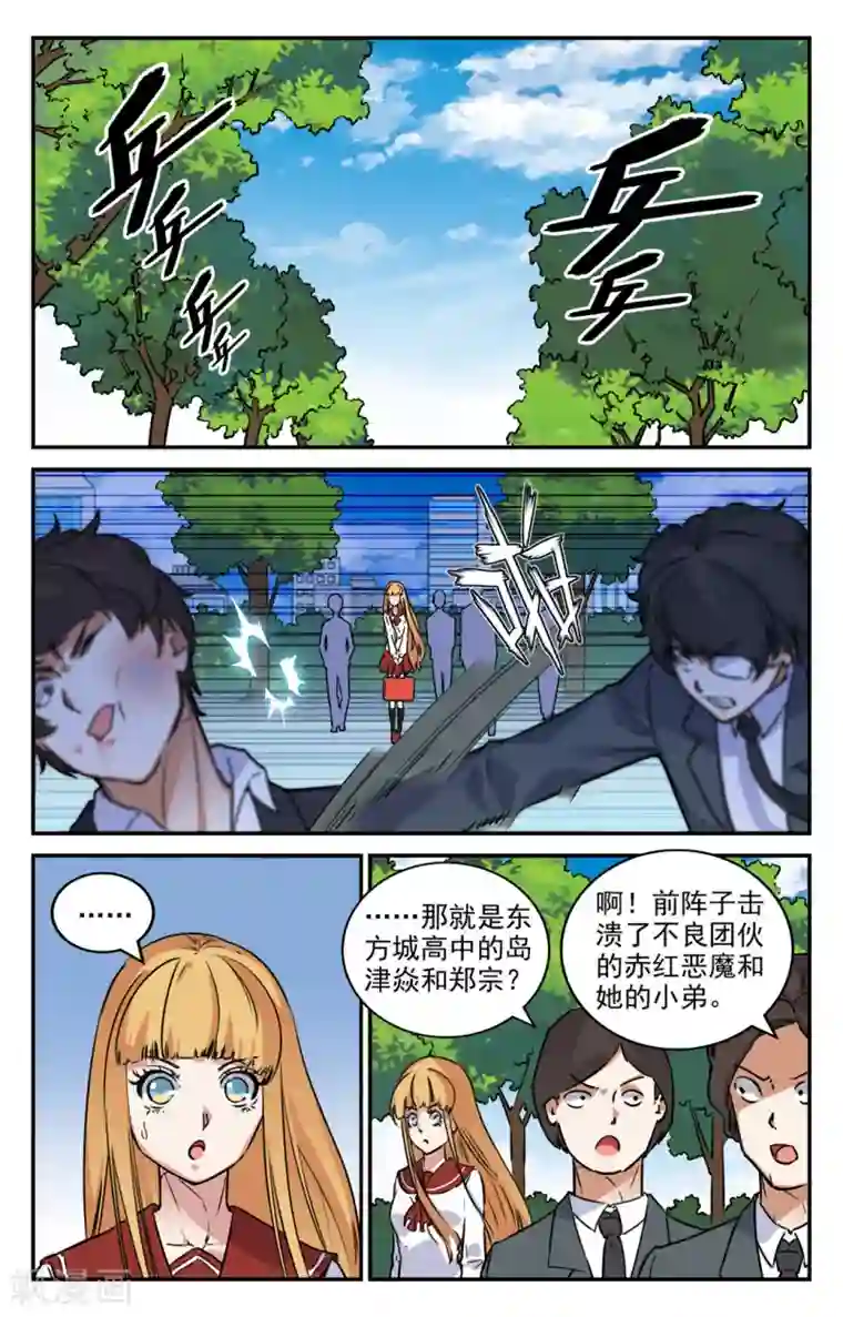 替身英雄第2季2话