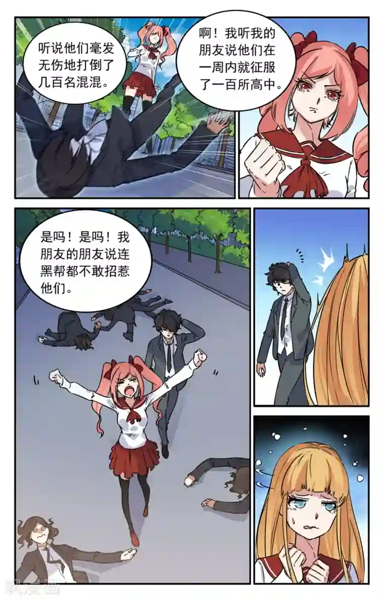 替身英雄第2季2话