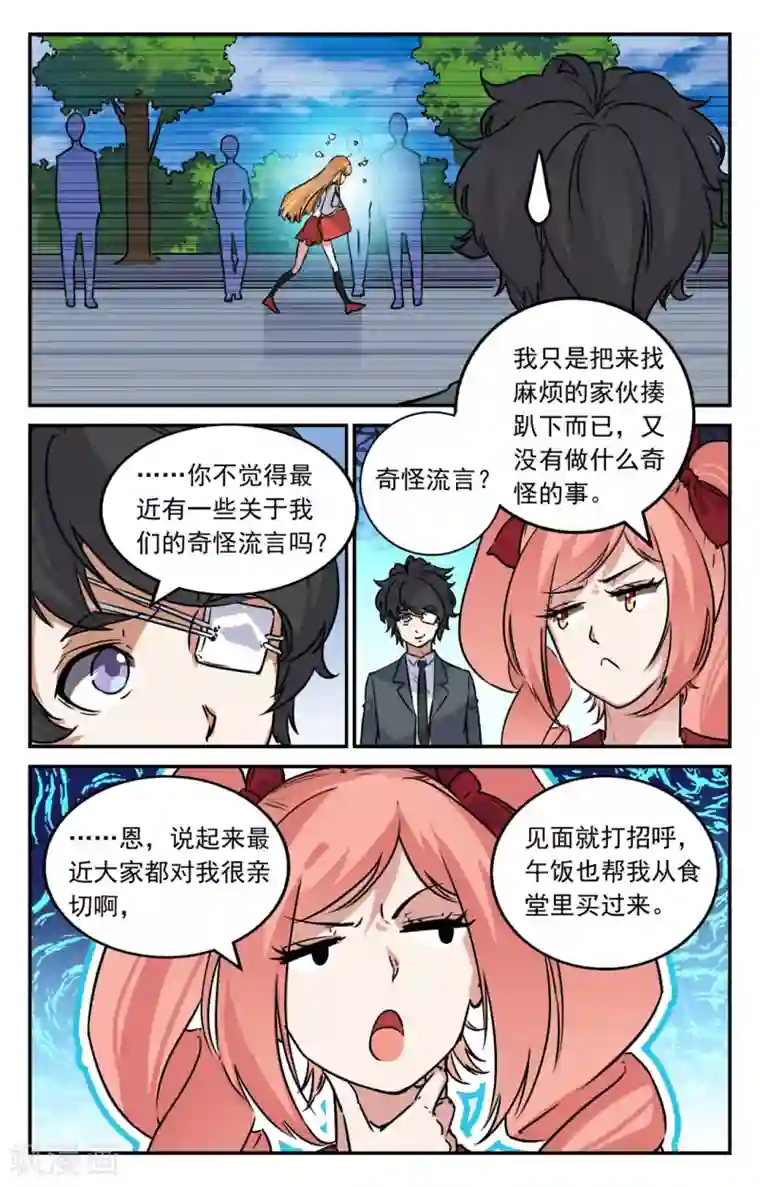 替身英雄第2季2话