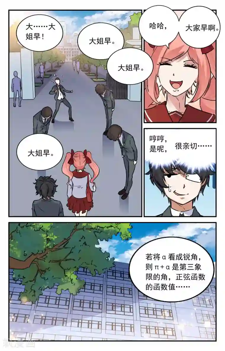 替身英雄第2季2话