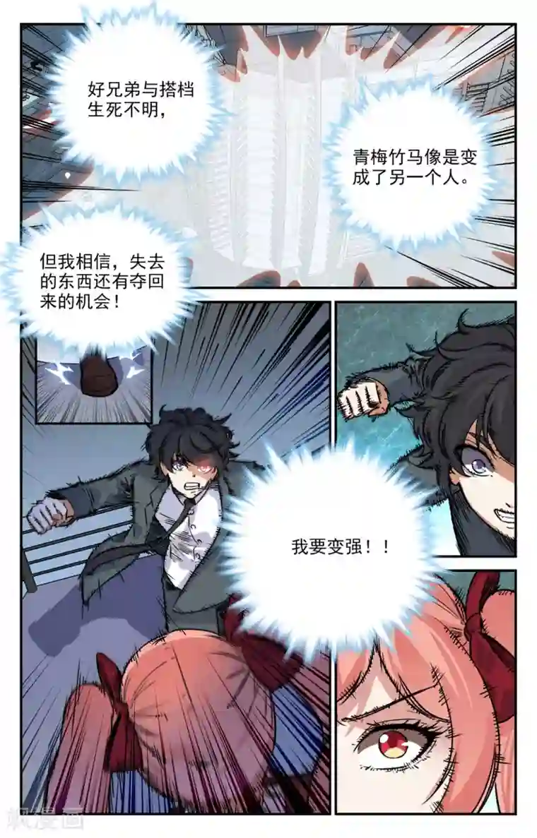 替身英雄第2季3话