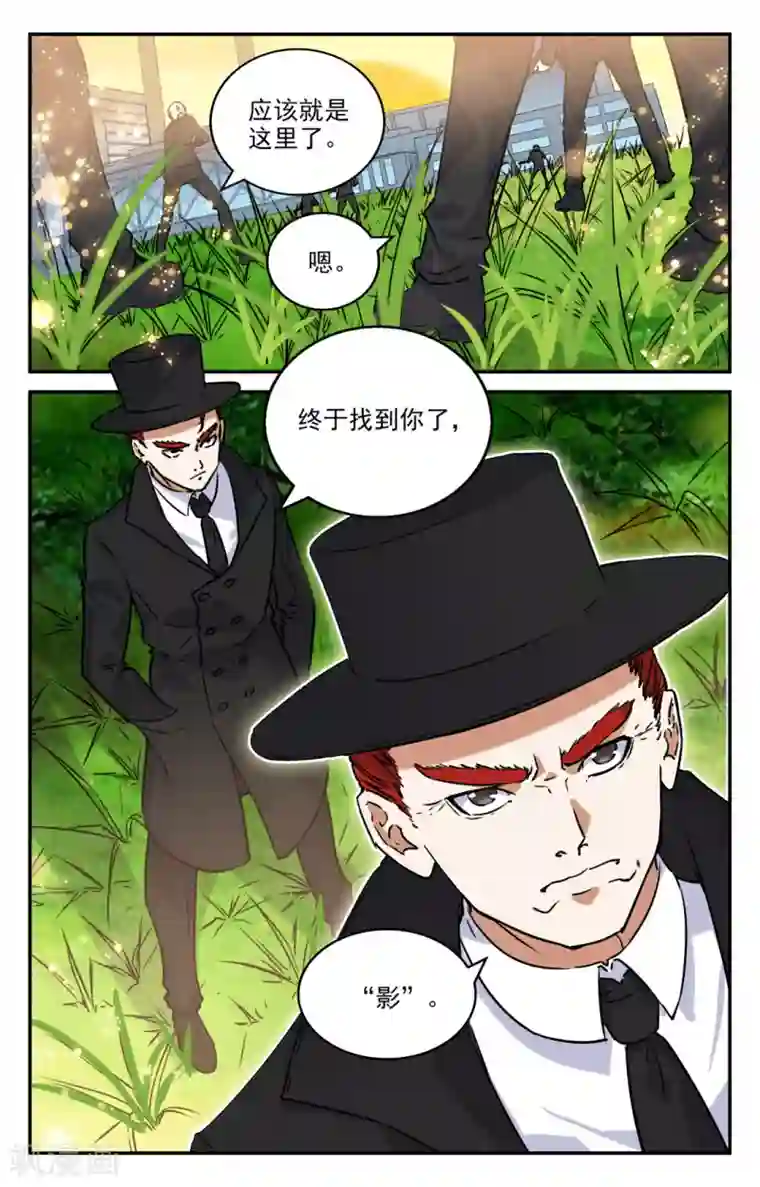 替身英雄第2季3话