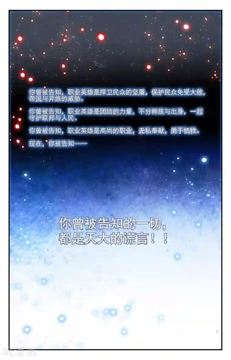 替身英雄第2季3话