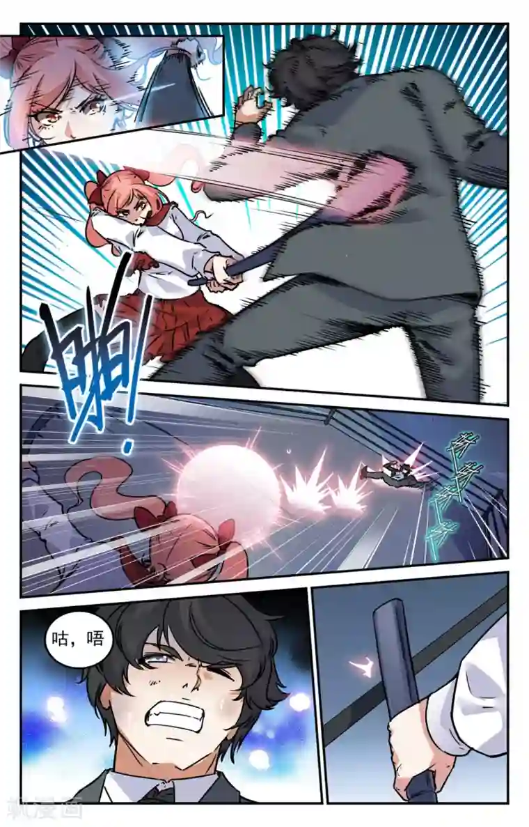 替身英雄第2季3话